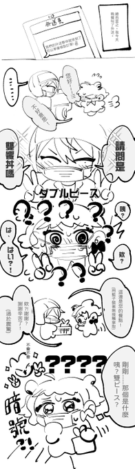 ✦日記✦ ダブルピース???咦?(茫然 