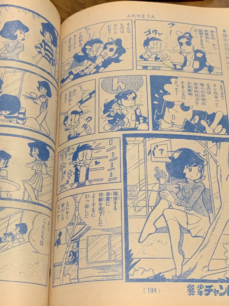 先生の出世作、最長連載作、初単行本化作の「ふたりと5人」初回