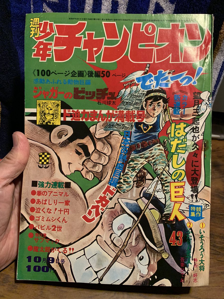 吾妻ひでお ファンクラブ どこでも会誌 VoL5 会歌ソノシート付 Yahoo!オークション - 漫画家・吾妻ひでお追悼本 同人誌[FCの頃