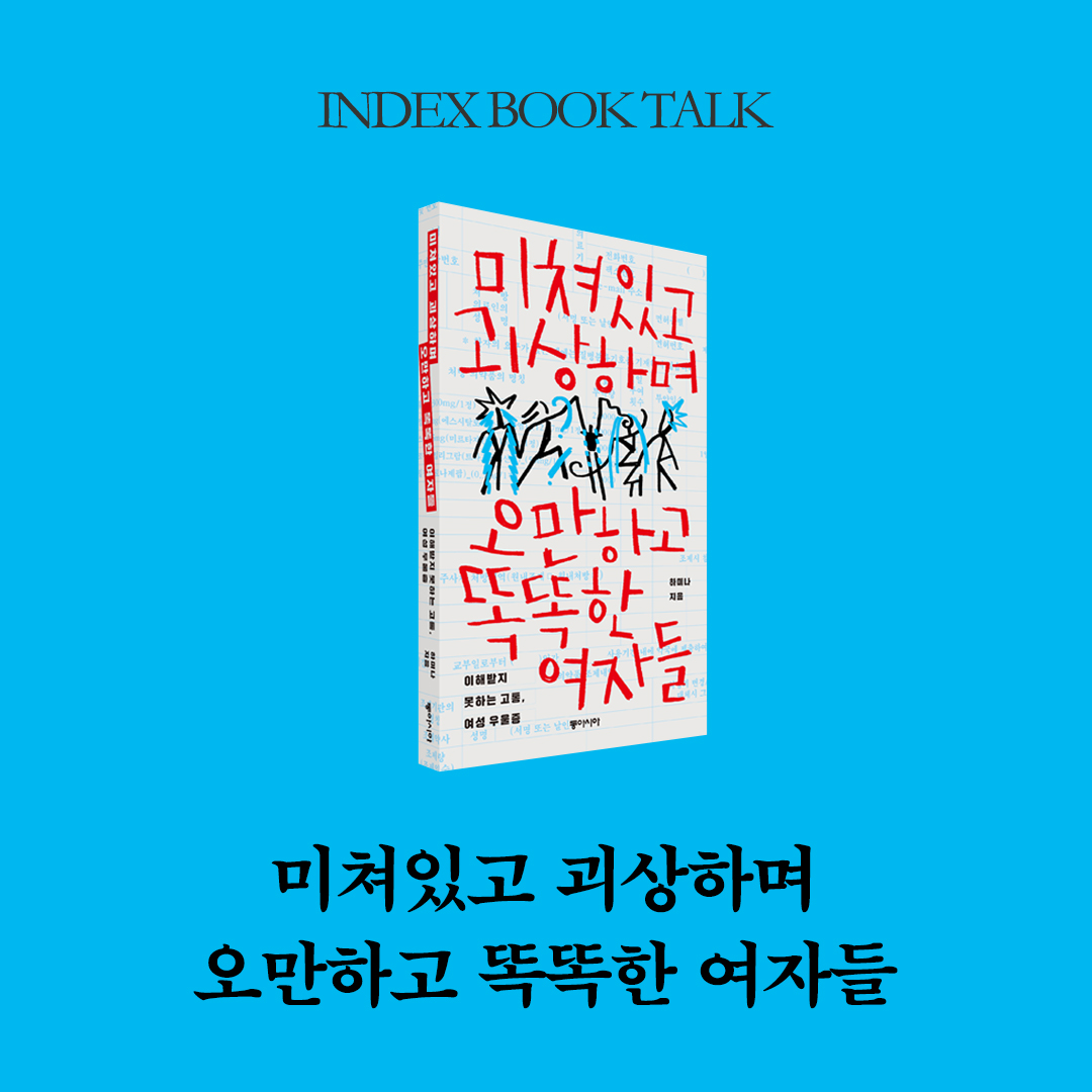 인덱스숍 indexshop tweet media