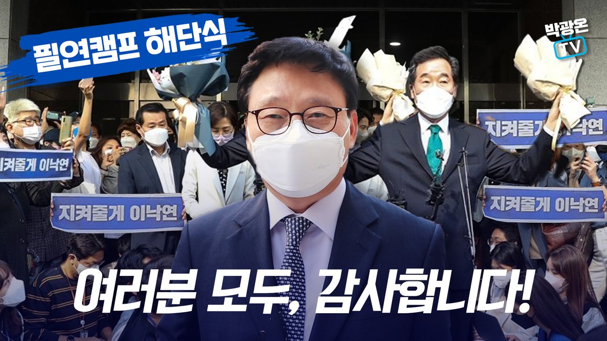박광온TV(박광온의원실 공식계정) tweet media
