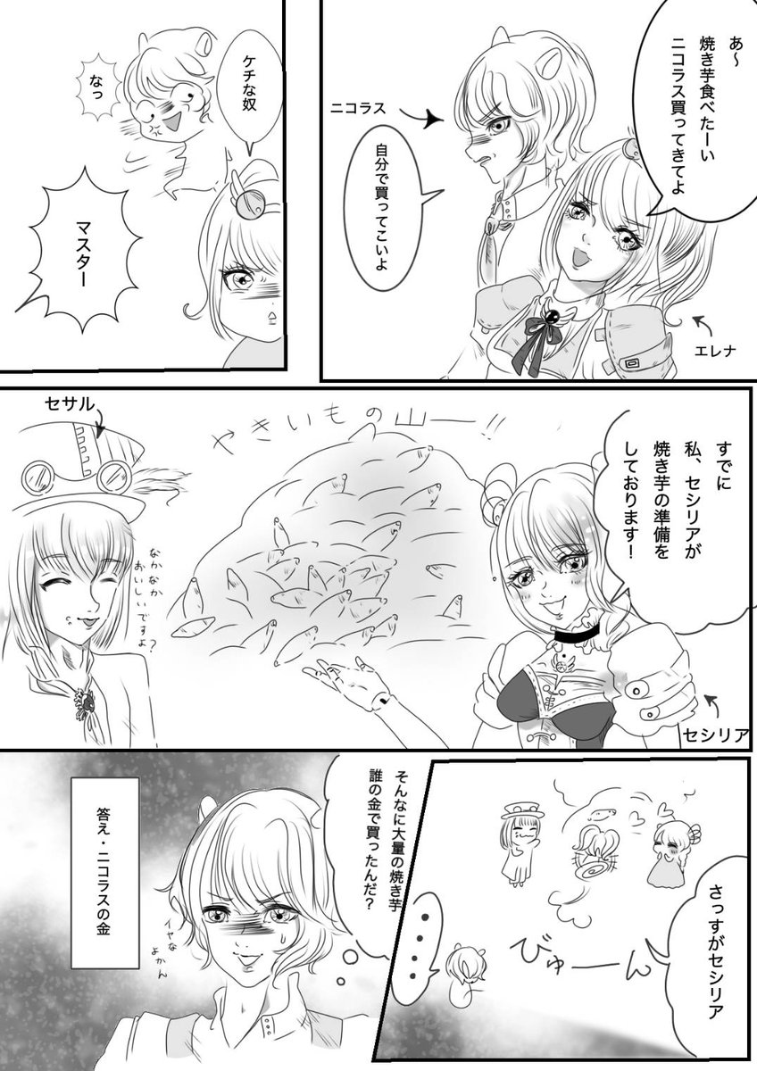 🍁エレナは焼き芋が食べたい🍠
#漫画 #オリキャラ 