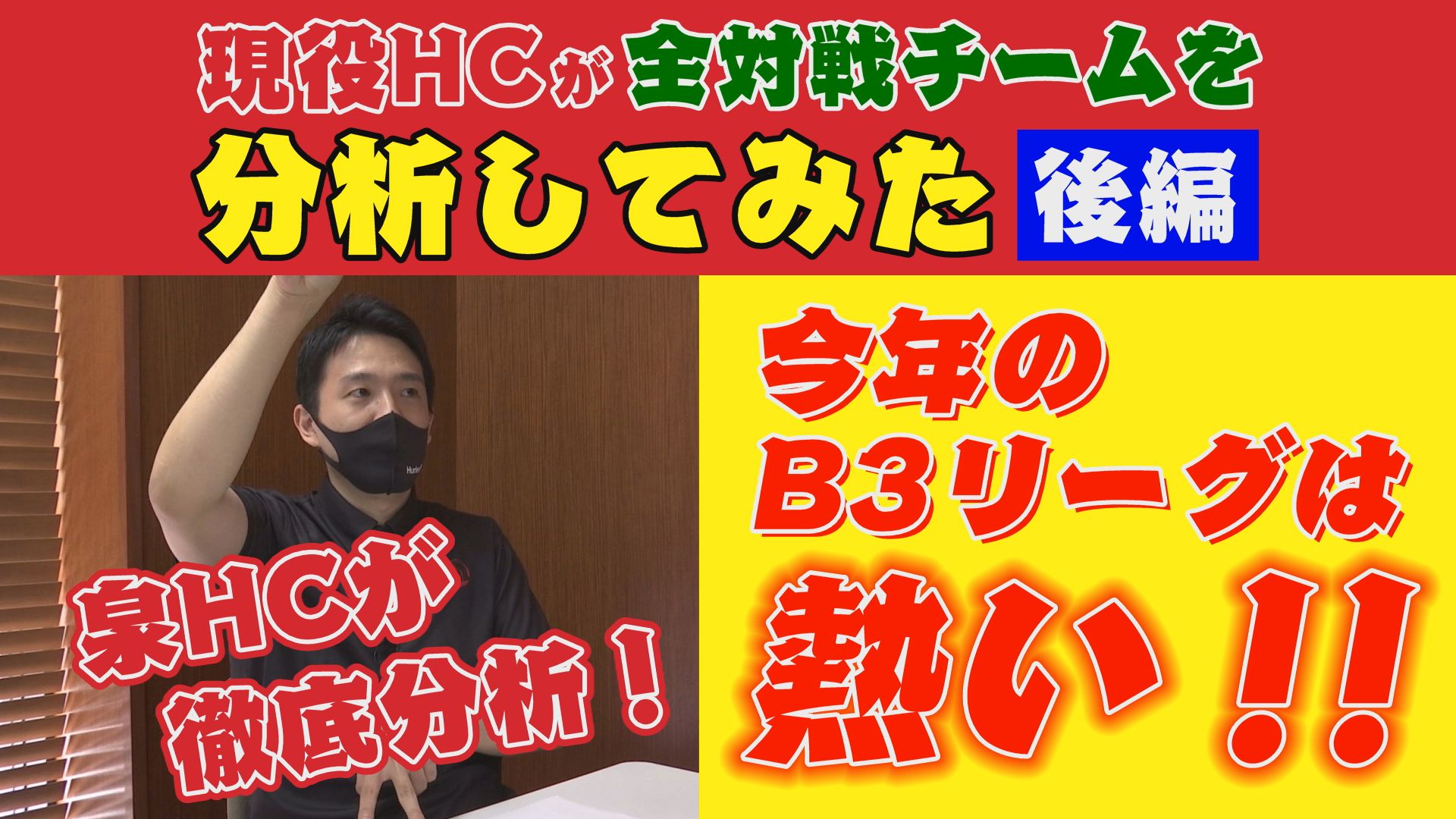 戦力分析 Twitter Search Twitter