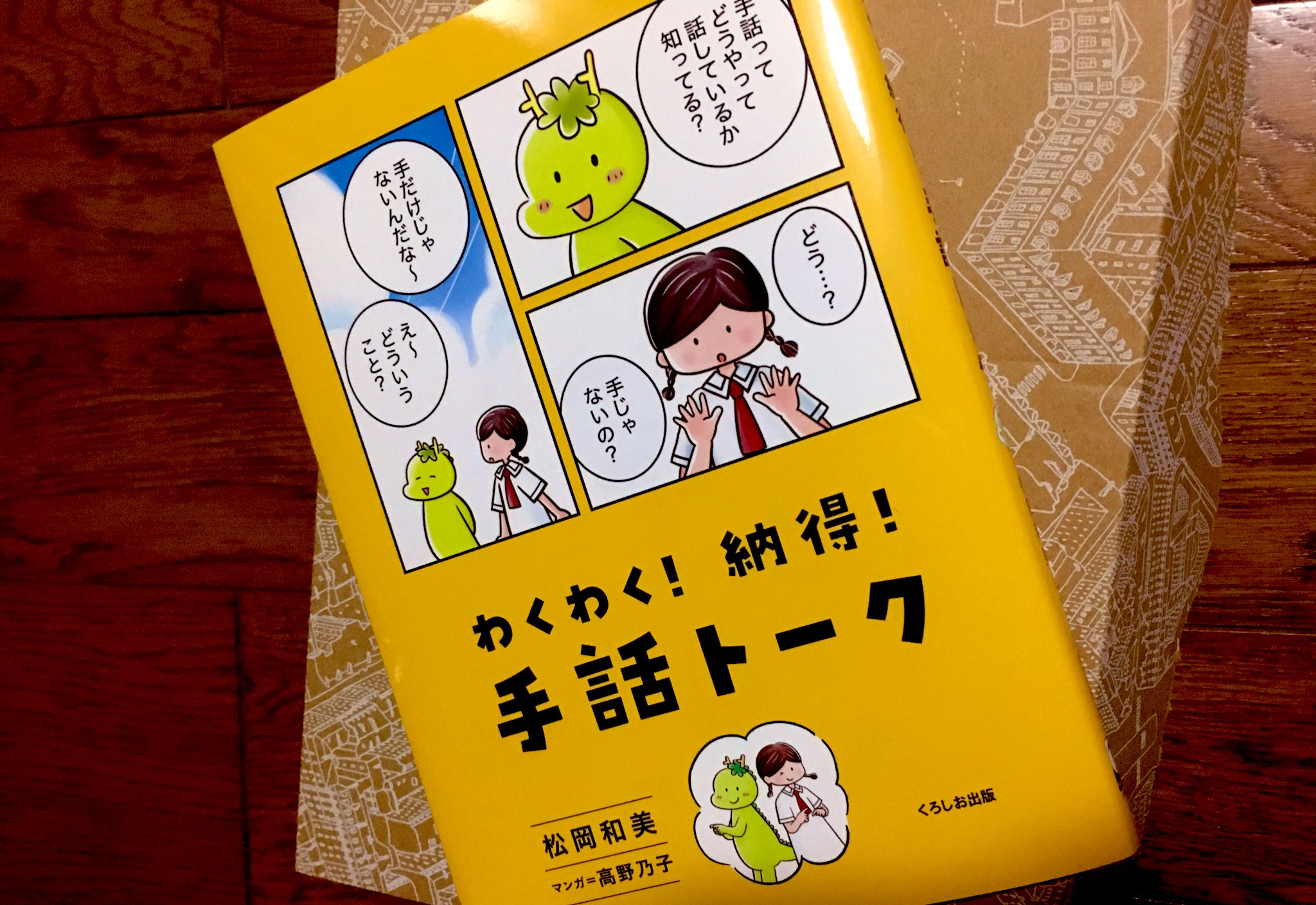 Kazue Kawabuchi イラストかわいい わくわく納得手話トーク T Co 1vdtgd1zpz Twitter