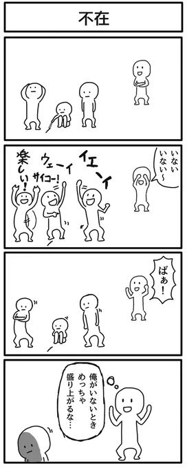 学生時代に投稿して賞をもらった4コマです 