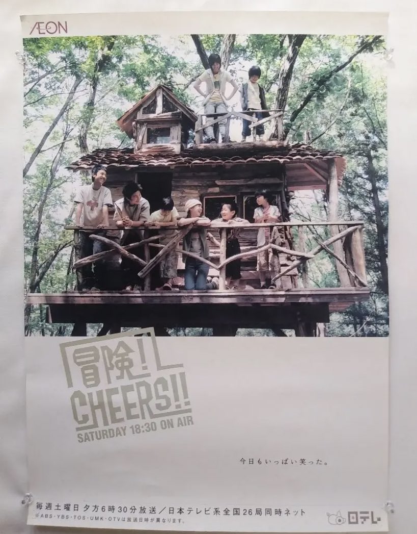 冒険 Cheers 大好き Cheers Twitter