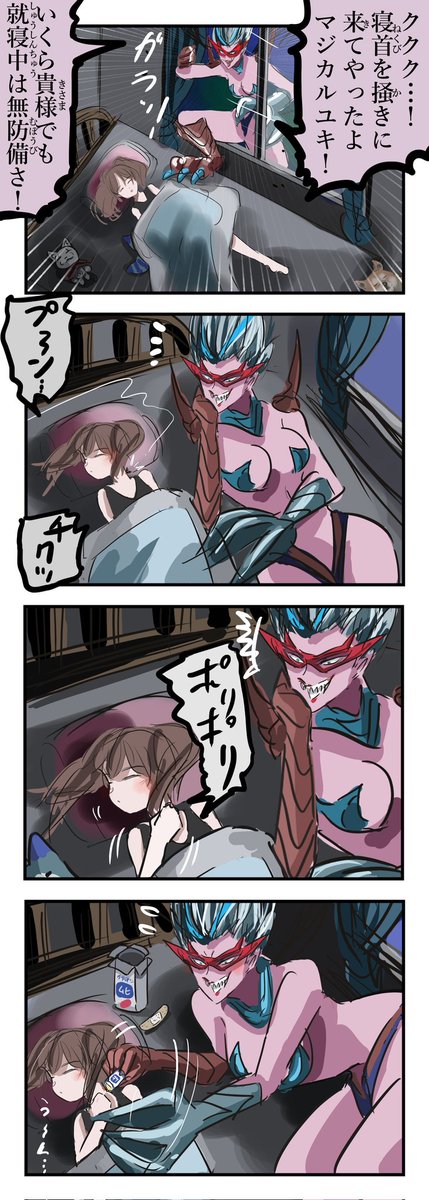 前回までの暴挙(2/5)。 