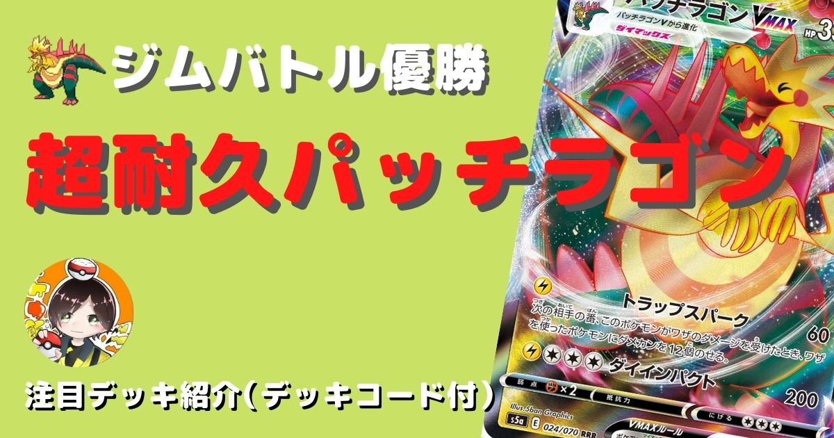 ポケカ飯 優勝デッキまとめブログ Pokekameshi Twitter ポケカ飯 優勝デッキまとめブログ Pokekameshi Twitter