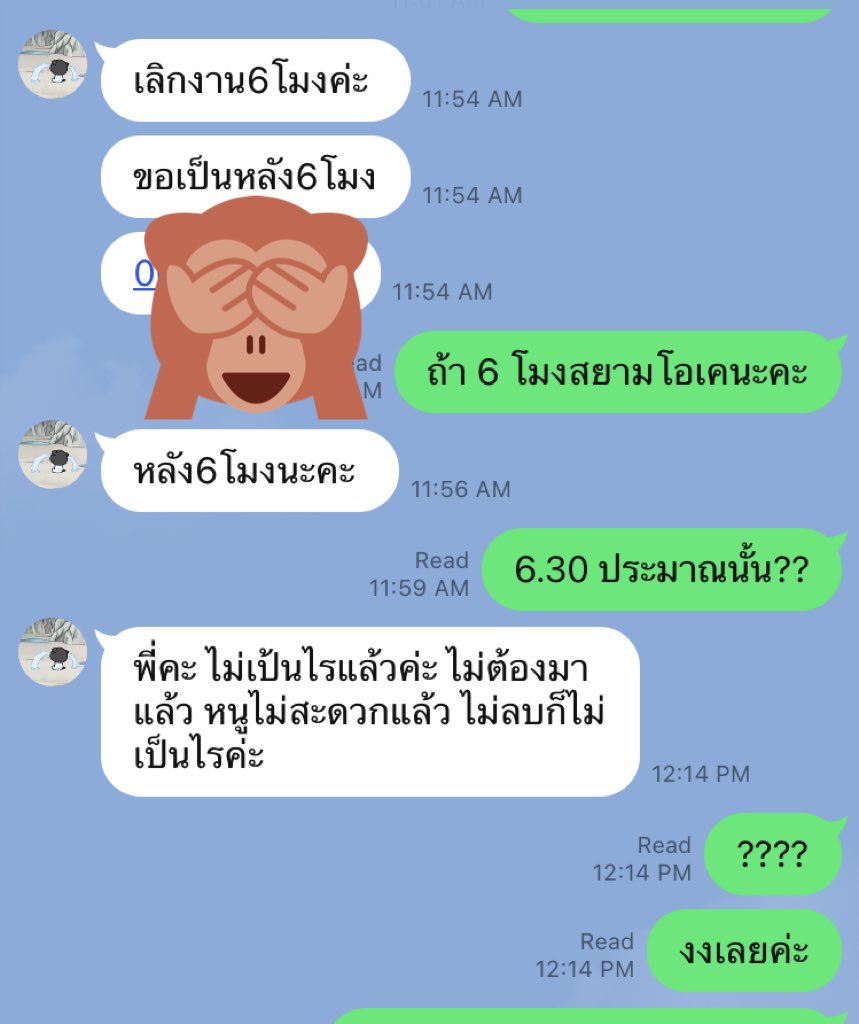 nans_supawadee's tweet photo. คุยกับคนบ้า+โกหกเก่ง https://t.co/ibzVdaJP5K