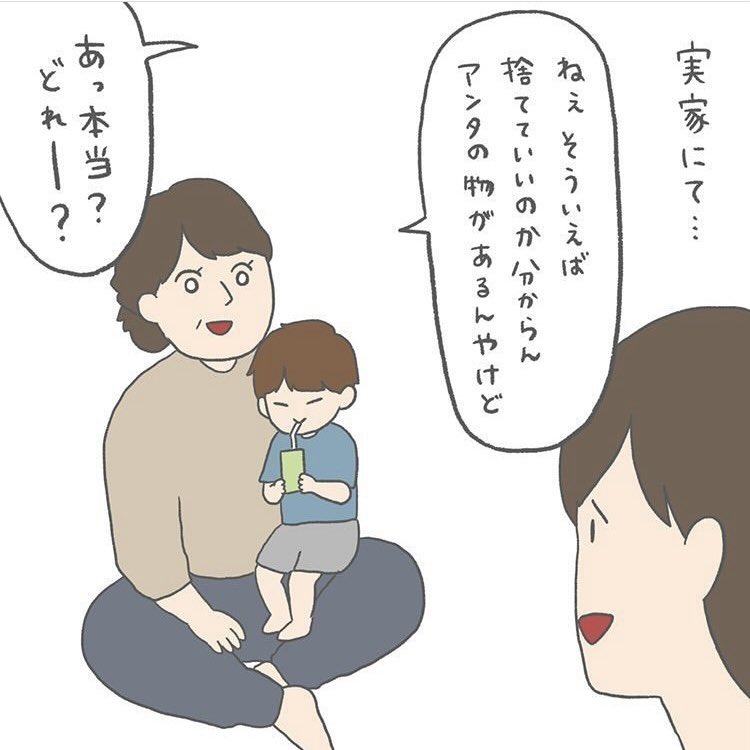 これは黒歴史 昔描いた漫画をお母さんに読み込まれてしまうw 話題の画像プラス