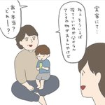 これは黒歴史!昔描いた漫画をお母さんに読み込まれてしまうw