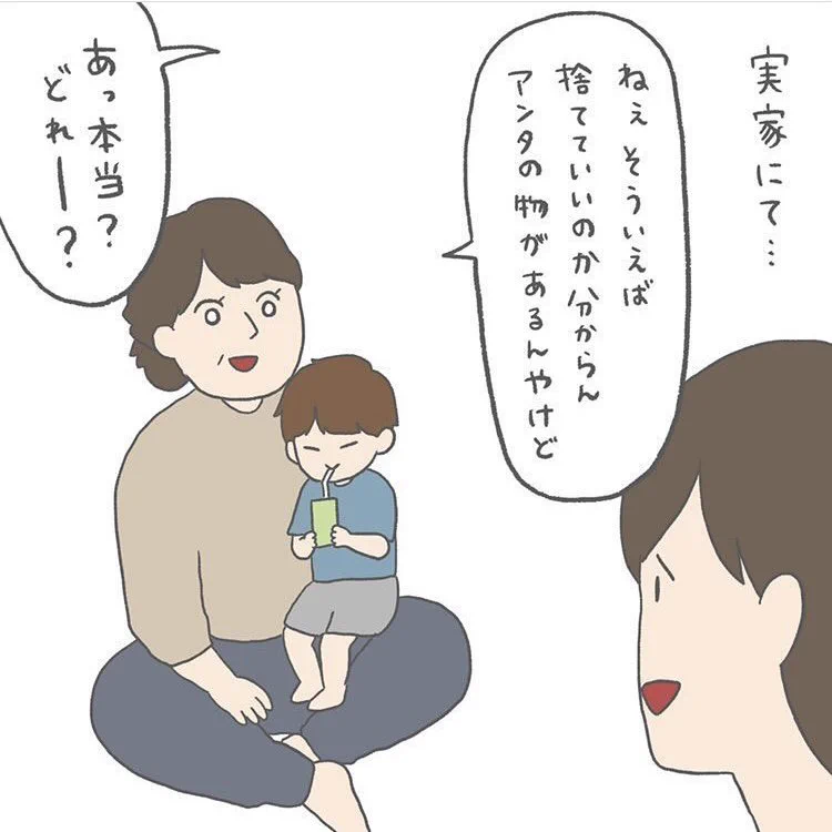 これは黒歴史！！昔描いた漫画をお母さんに読み込まれてしまうw