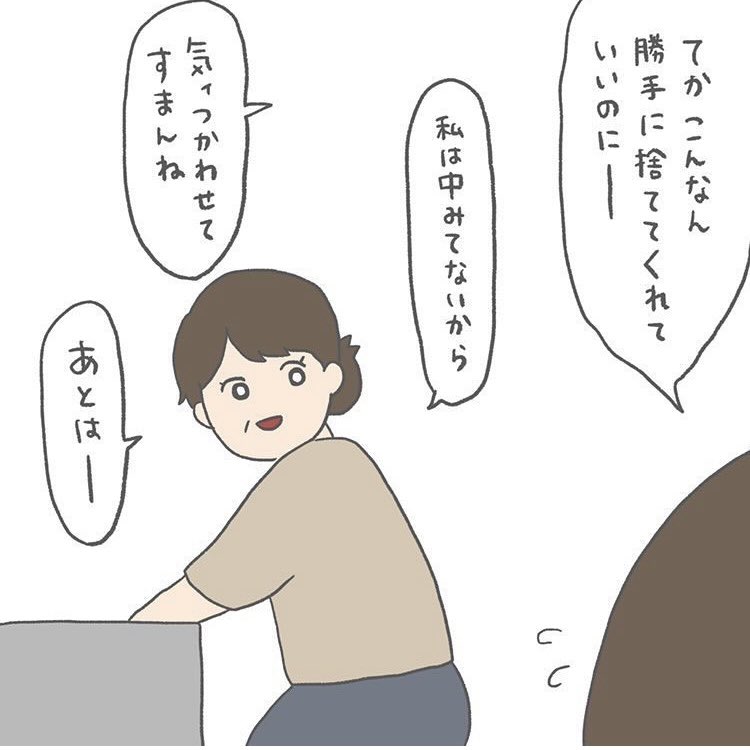 これは黒歴史 昔描いた漫画をお母さんに読み込まれてしまうw 話題の画像プラス
