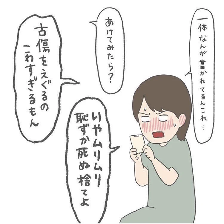 これは黒歴史！！昔描いた漫画をお母さんに読み込まれてしまうw