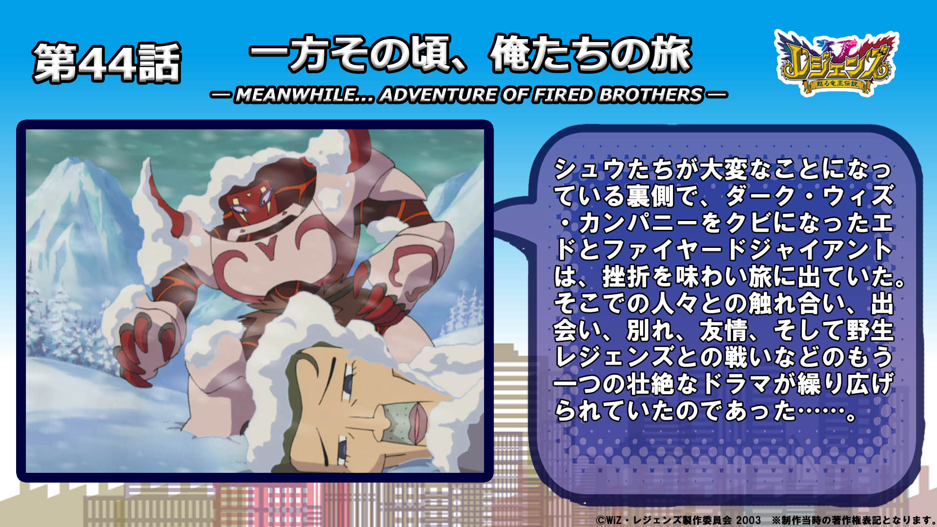 レジェンズ 甦る竜王伝説 Blu-ray BOX公式 (@legendzbdbox) / X