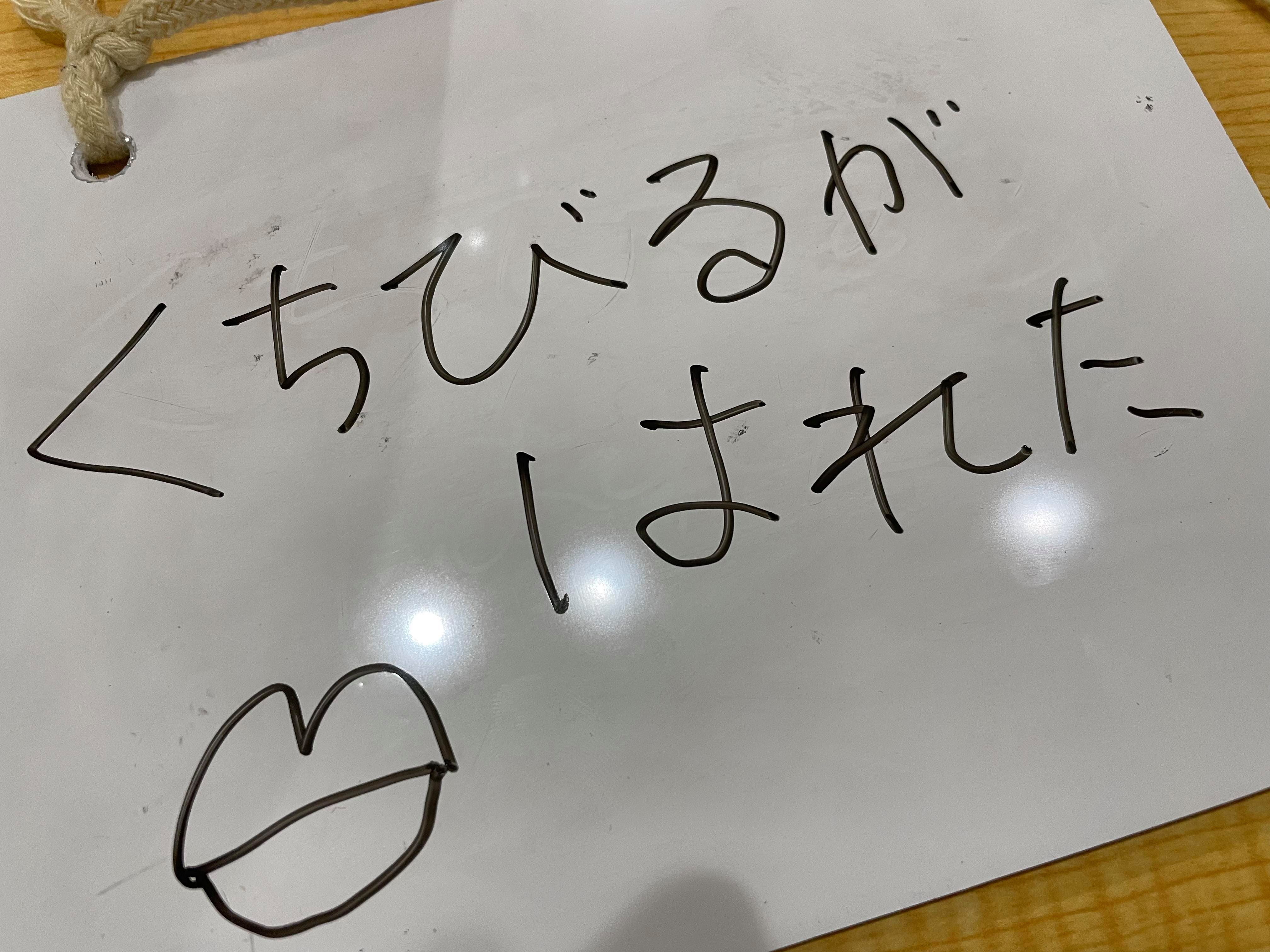 筆談ボード