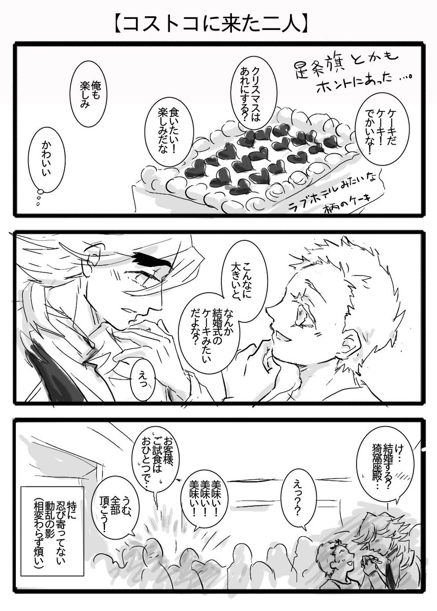 3,4/4
きっと大食いには楽しいところですね、煉獄さんとか… 