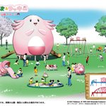 福島県にポケモンのラッキーをモチーフにした『ラッキー公園』が開園!ラッキーの遊具も設置予定!