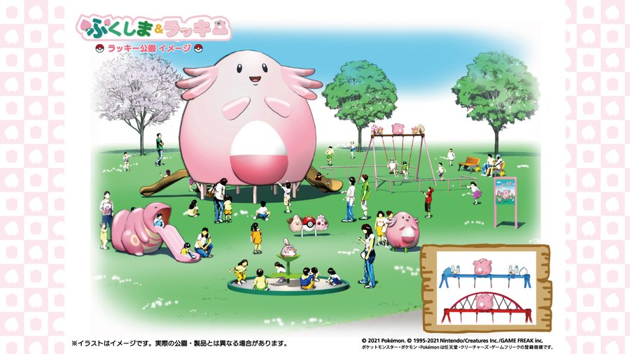 ポケモン ラッキー をモチーフにした ラッキー公園 福島県に開園 Asology アソロジー