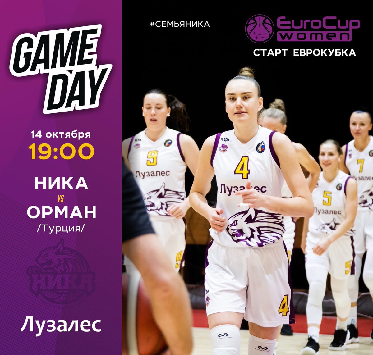 🔥GAMEDAY 🔥19.00🔥