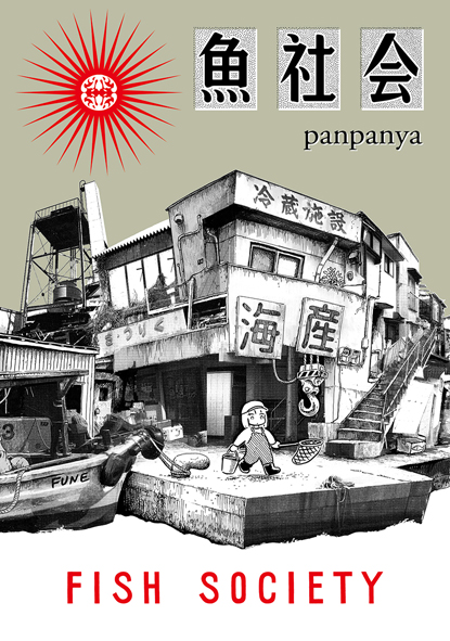楽園編集部 10月29日 金 発売の 楽園 第37号から改めてご紹介その6はpanpanya 夜ぼらけ 夜は子供は 寝る時間 ですがそうも言っていられないイベントが発生 詳細は弊誌hp T Co Bqg0zkf7jcにて お陰様で重版となりました 楽園 から 楽園編集部 10月29日 金 発売の 楽園 第37号から改めてご紹介その6はpanpanya 夜ぼらけ 夜は子供は 寝る時間 ですがそうも言っていられないイベントが発生 詳細は弊誌hp T Co Bqg0zkf7jcにて お陰様で重版となりました 楽園 から