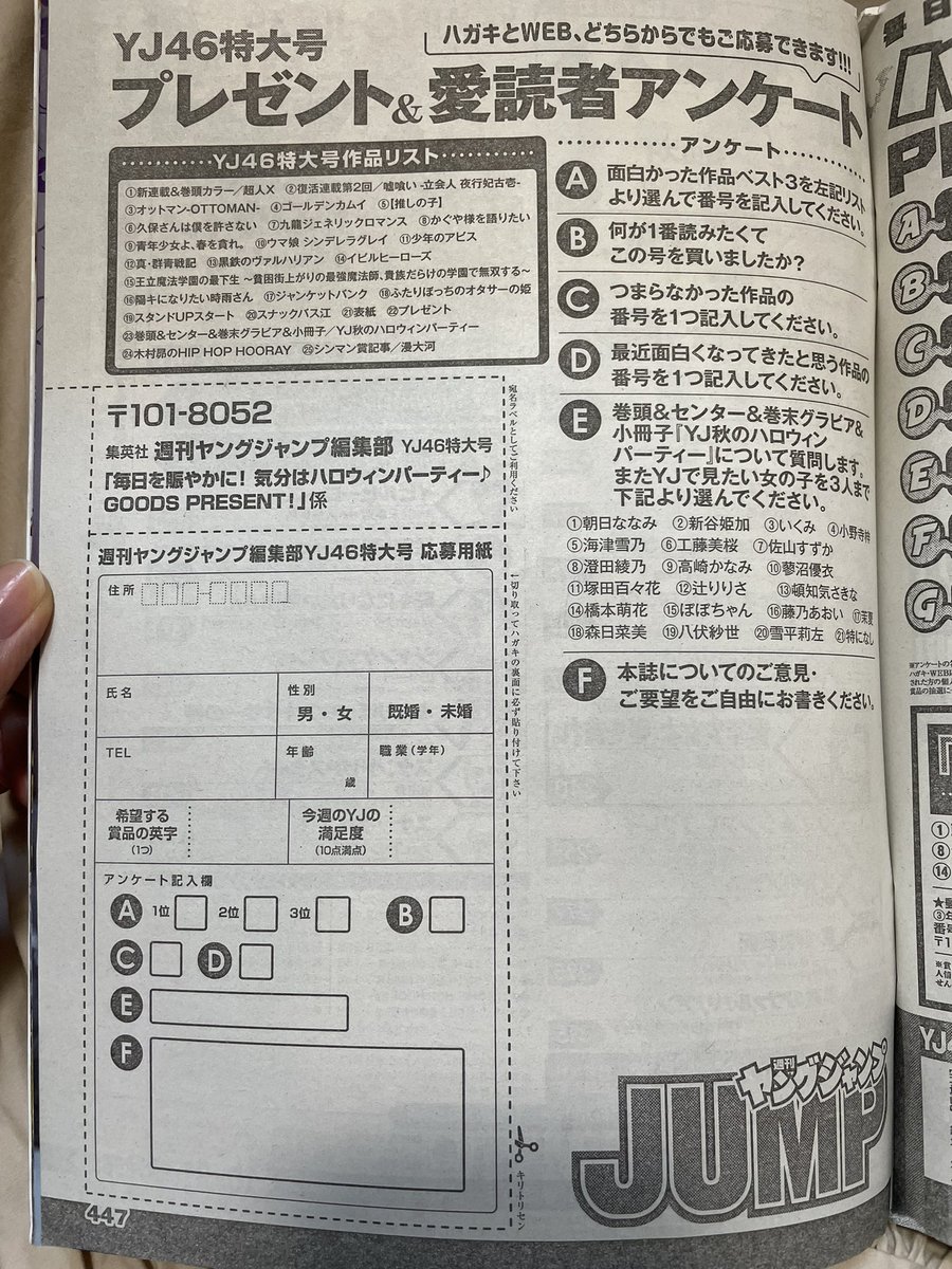 週刊ヤングジャンプ Getして さやパトラ 観て頂けましたか アンケート出して頂けると 次のステップに繋がるので ソロでも載れるようになりたい 是非よろしくお願いします ヤンジャン ハロウィン Twitter Com Yb S A Y A Status Pic