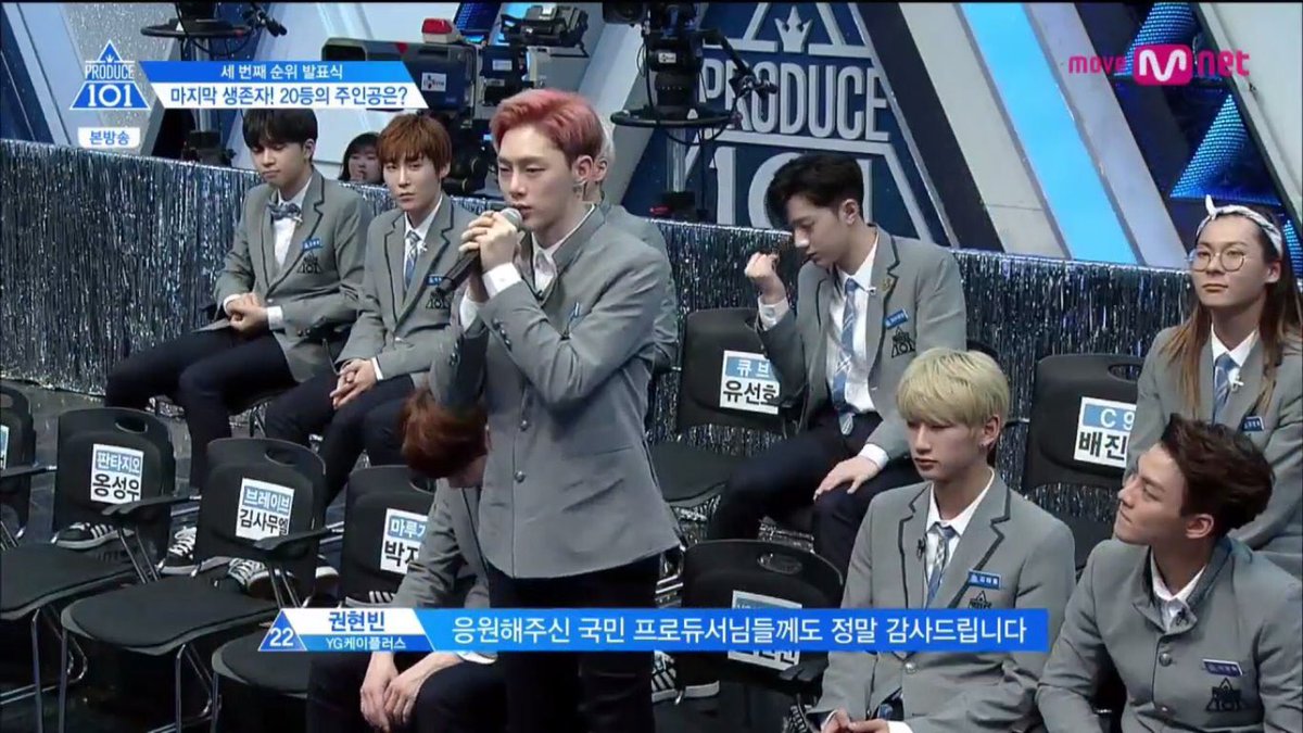 ความเหี้ยของมันคืออาทิตย์ก่อนมีเก้าอี้22ตัว แต่พอวันจริงมันเอาออกไป2ตัว เหลือ20 แล้วคนที่ได้22คือฮยอนบินตอนนั้นคะแนนน้องกำลังกลับมาเลย เจ็บใจมาก!!!!