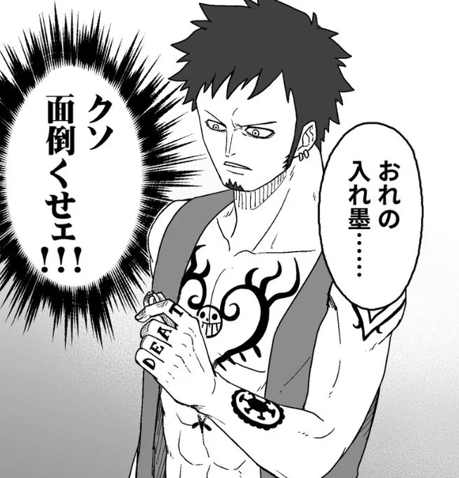 トラ男描くのそういや初めて… 