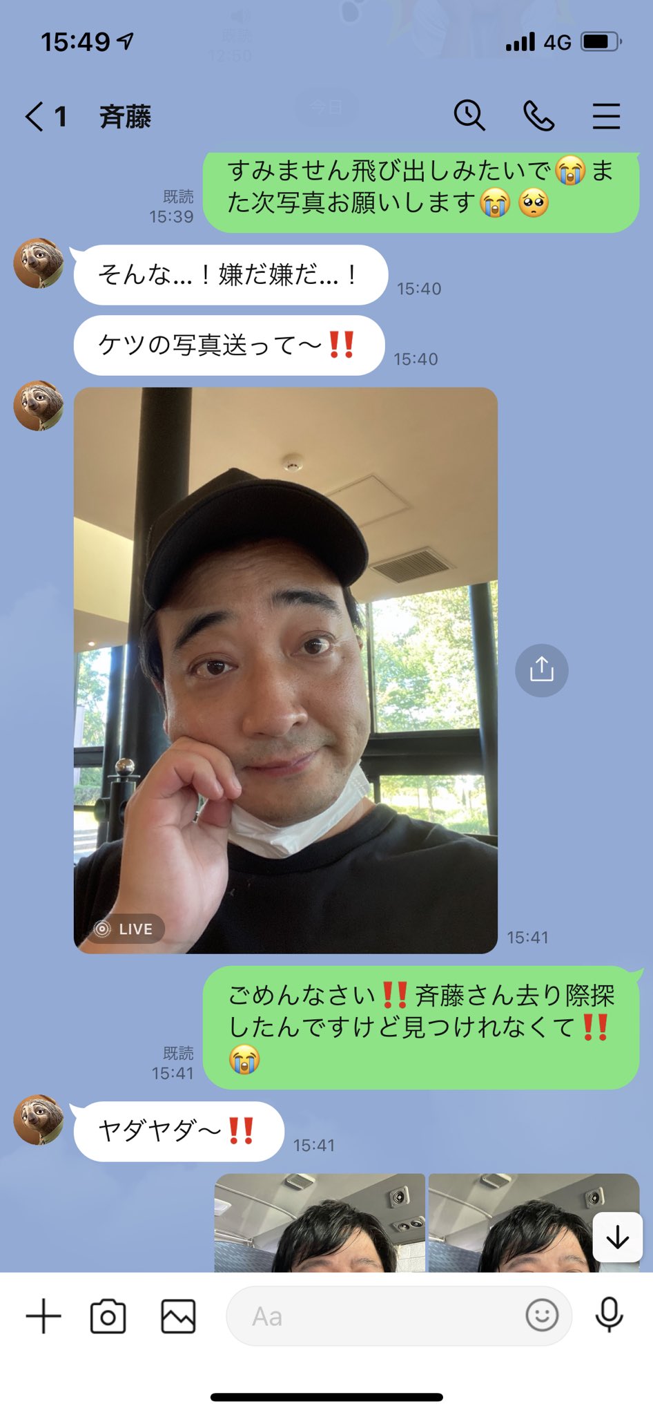 טוויטר ニッポンの社長 ケツ בטוויטר 今日斉藤さん スーパーおもしろ かっこいい先輩 にお会いして 今日もあとで写真一緒に撮ろうって話になったのに 僕が急ぎで帰らないといけないのが後から発覚して写真を撮れなかった そしたら斉藤さんが 自撮り写真を送ってくれ