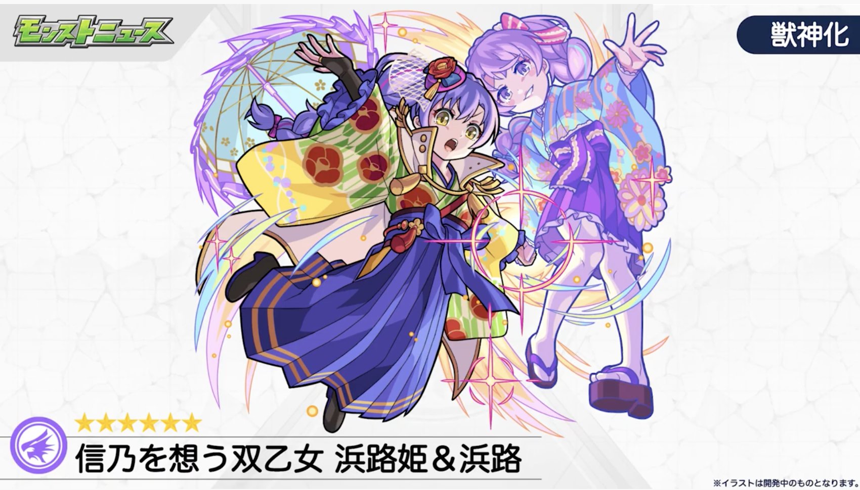 Twitter 上的 とんぬん 新イベ 浜路姫 Amp 浜路 獣神化 のステータス モンストニュースurl T Co Yiexgjorpu T Co Jaebqjygya Twitter