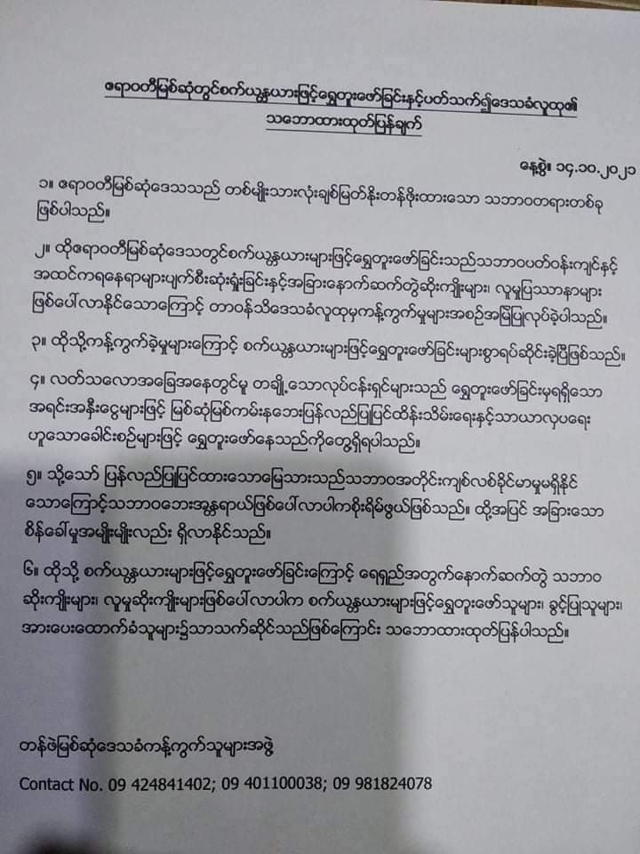 kachinwaves's tweet photo. Kachin - Oct 14, 2021.
After the military coup, gold mining resumed along the banks of the Irrawaddy in the area of Myitsone (confluence), said the Myitsone residents. Gold mining has resumed in areas where the gold mines were closed due to local people’s opposition in the past. https://t.co/e74YO7ALGq
