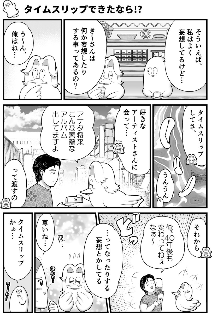 【タイムスリップができたなら!?】
リイドカフェさんでの連載が更新されています
パートナーのキュートな妄想!!私の場合はどうなる!?

『も～さんのもしももしもの妄想ライフ』は
毎月第2・4木曜日18時更新です。
よろしくお願いします。
https://t.co/n1c6OuAUHO 