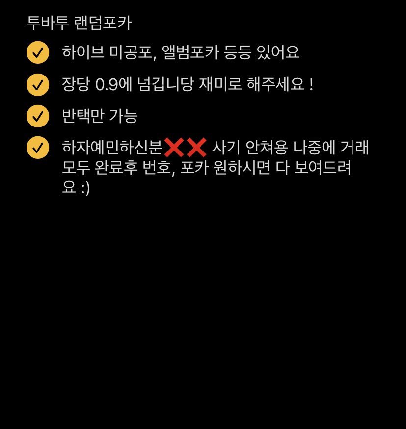 _nimo313's tweet photo. 투바투 랜덤포카 진행합니다

사진참고후 연락주세요 :)

ㅅㅊㅇ 수빈 연준 범규 태현 휴닝카이 럭드 하이브 미공포 이스케이프 553 블루아워 파오이 파스테 엠투유 사웨 일본앨범 분철 포토북 댈구 중국영통 양도 교환 https://t.co/mTVnVoPA89