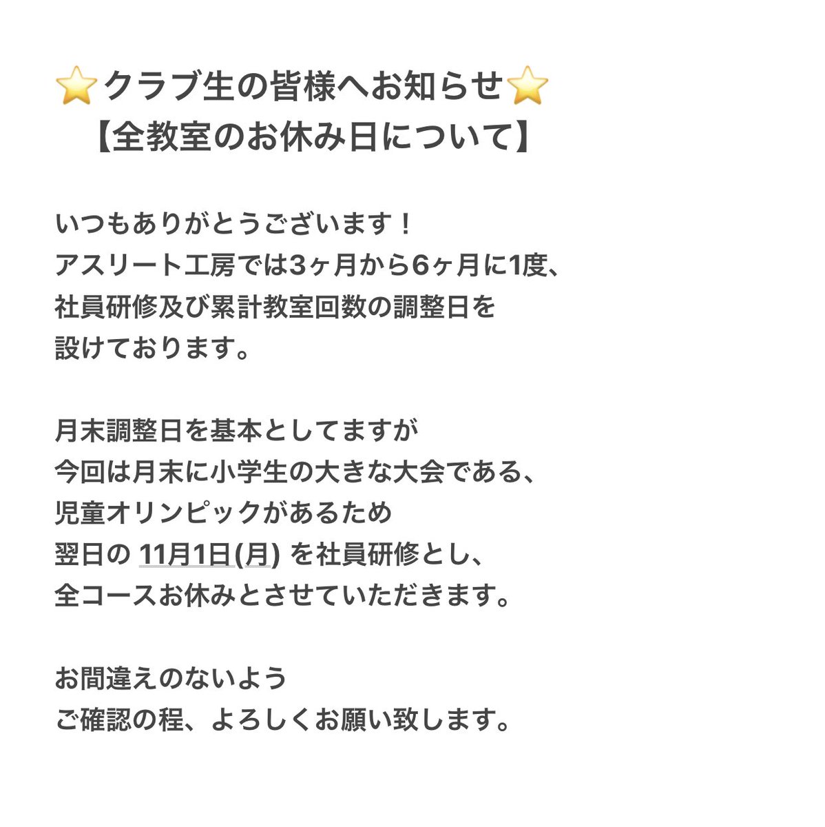 アスリート工房 Koubou Athlete Twitter