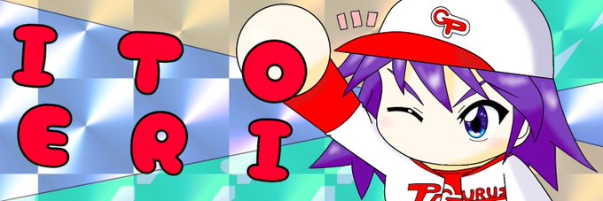 パワプロ11のtwitterイラスト検索結果