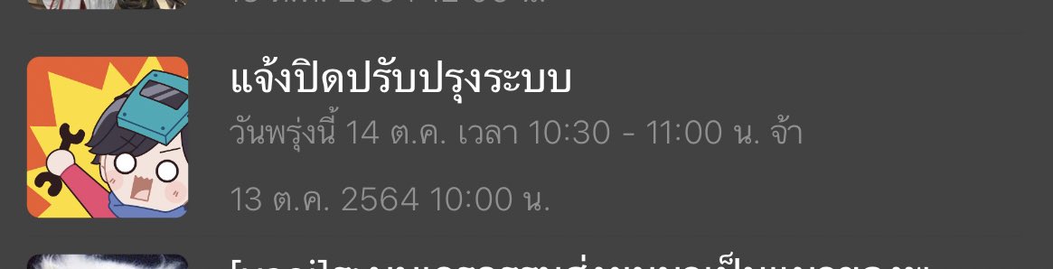 nrshh_'s tweet photo. ขนาดแจ้งล่วงหน้าแบบ24ชั่วโมงกับอีก30นาทีอะ555555555555555555555555555555555555 ชาวเน่ดเดี๋ยวนี้คือไม่ได้ดั่งใจแล้วต้องฉอดเลยทันที คือเอาแต่ใจอะ https://t.co/CUt5FuhBau