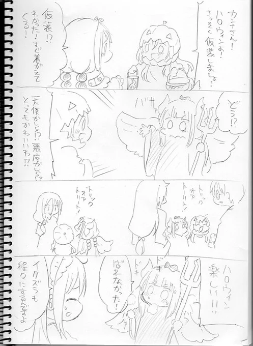 ハロウィンのカンナちゃん 