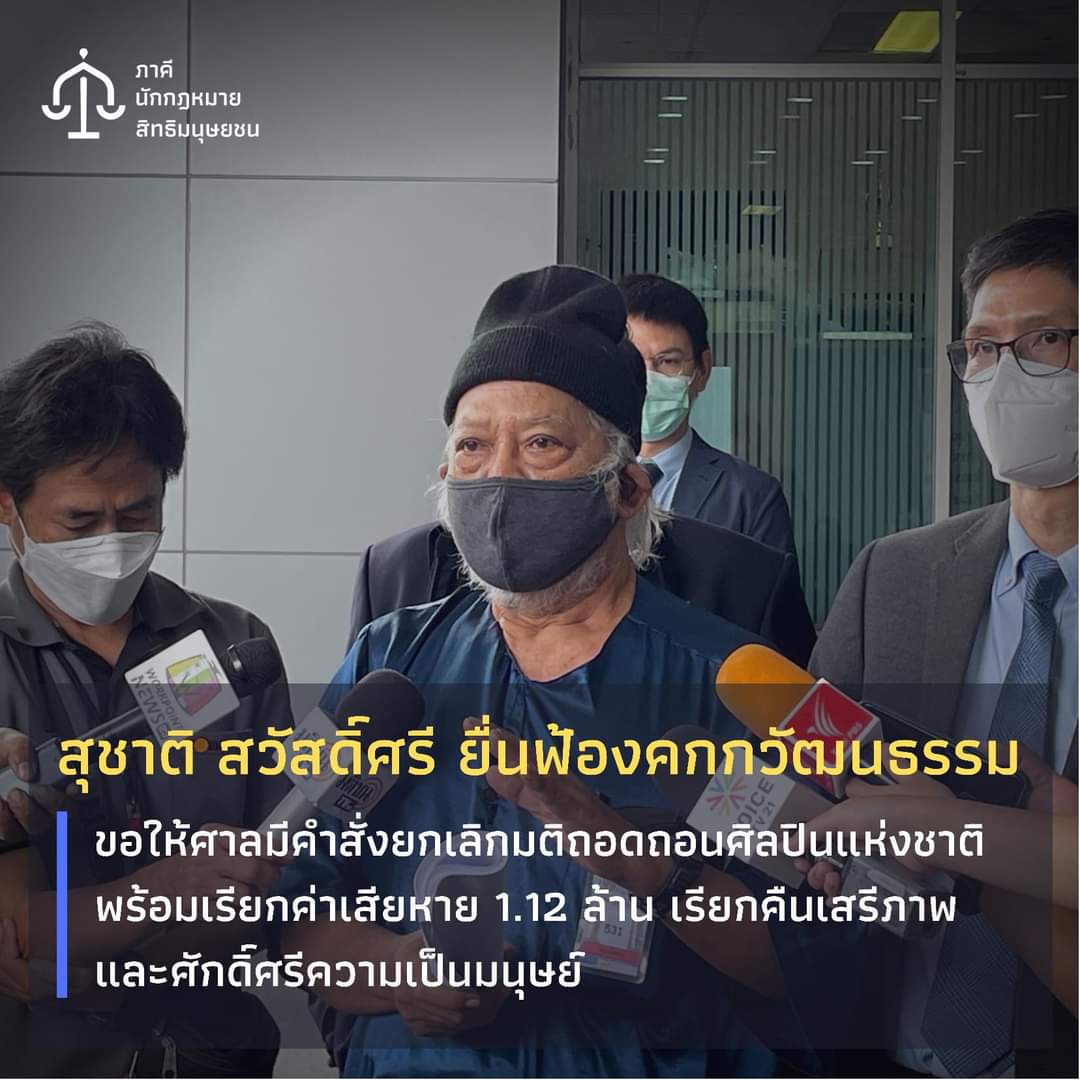 Krit94414342's tweet photo. สองสามเหตุการณ์นี้ในชีวิต
เรื่องของสิทธิ์เสรีภาพขัดขวาง
กฎหมายกับจารีตกี��กั้นกาง
มือตีนถางถากนั้นฝ่าฟันไป

ใต้ปกครองของรัฐกำจัดสิทธิ์
เมืองมืดมิดปิดปากขวากหนามไหน่
ปิดทุกอย่างขวางหน้าประชาไท
ประชาธิปไตยอยู่ใต้ส้นตีน https://t.co/84ArVoQTWa