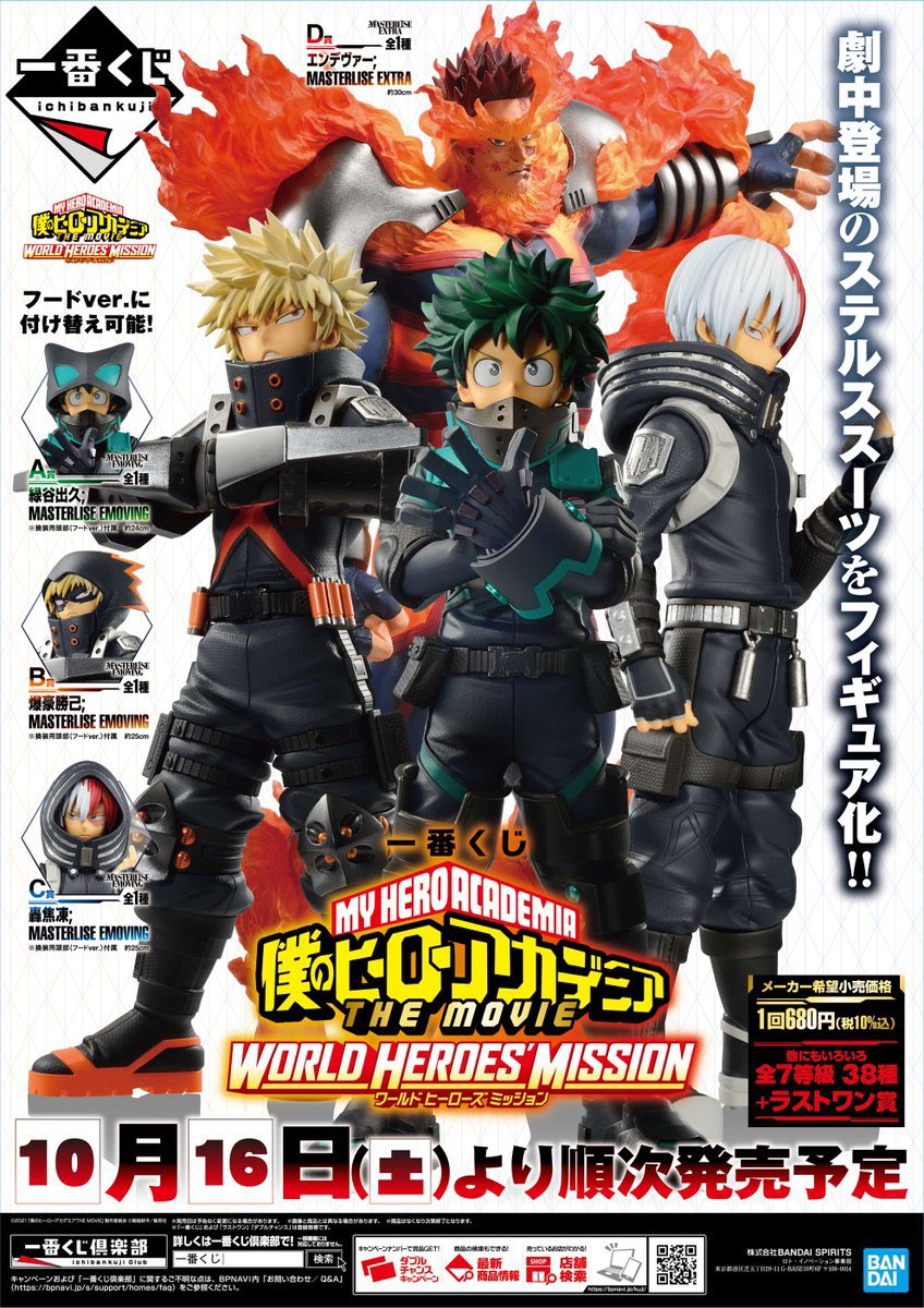 僕のヒーローアカデミア 画像 最新情報まとめ みんなの評価 レビューが見れる ナウティスモーション 34ページ目