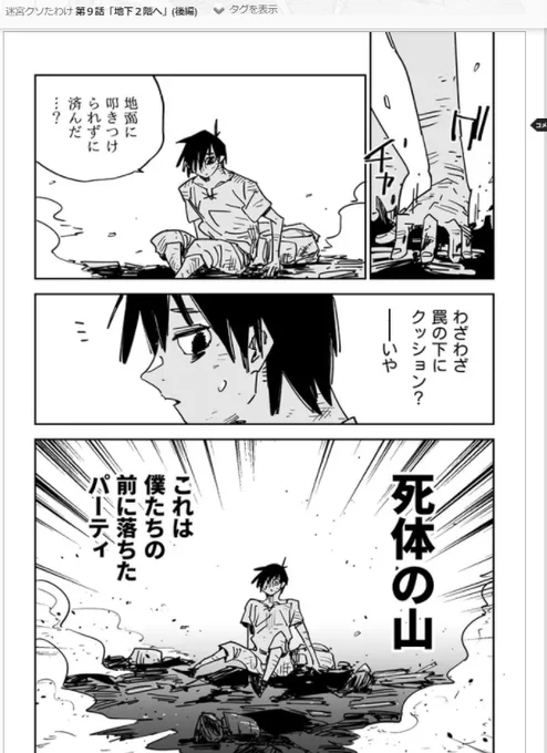 名前を思い出してもらえない同期の魔法使いちゃん、カワイイですね!💪😇
どうあがいてももうヒロインできないのが悲しいですね…!

迷宮クソたわけ/第9話「地下2階へ」(後編)
https://t.co/SIz4GM4bea 