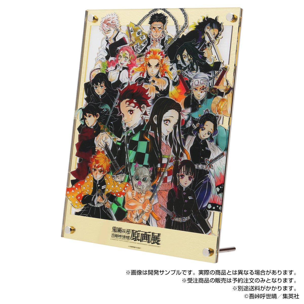 鬼滅の刃』吾峠呼世晴原画展 on X: