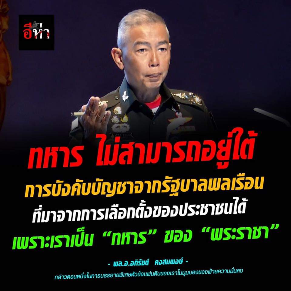 Krit94414342's tweet photo. เอาทหารออกจากการเมืองเถอะครับ
ชาติมืดนย่อยยับแสนสับสน
ประชาธิปไตยไร้ค่าประชาชน
ปกครองใต้ส้นตีนกระบอกปืน https://t.co/6L5kQb6Sn2