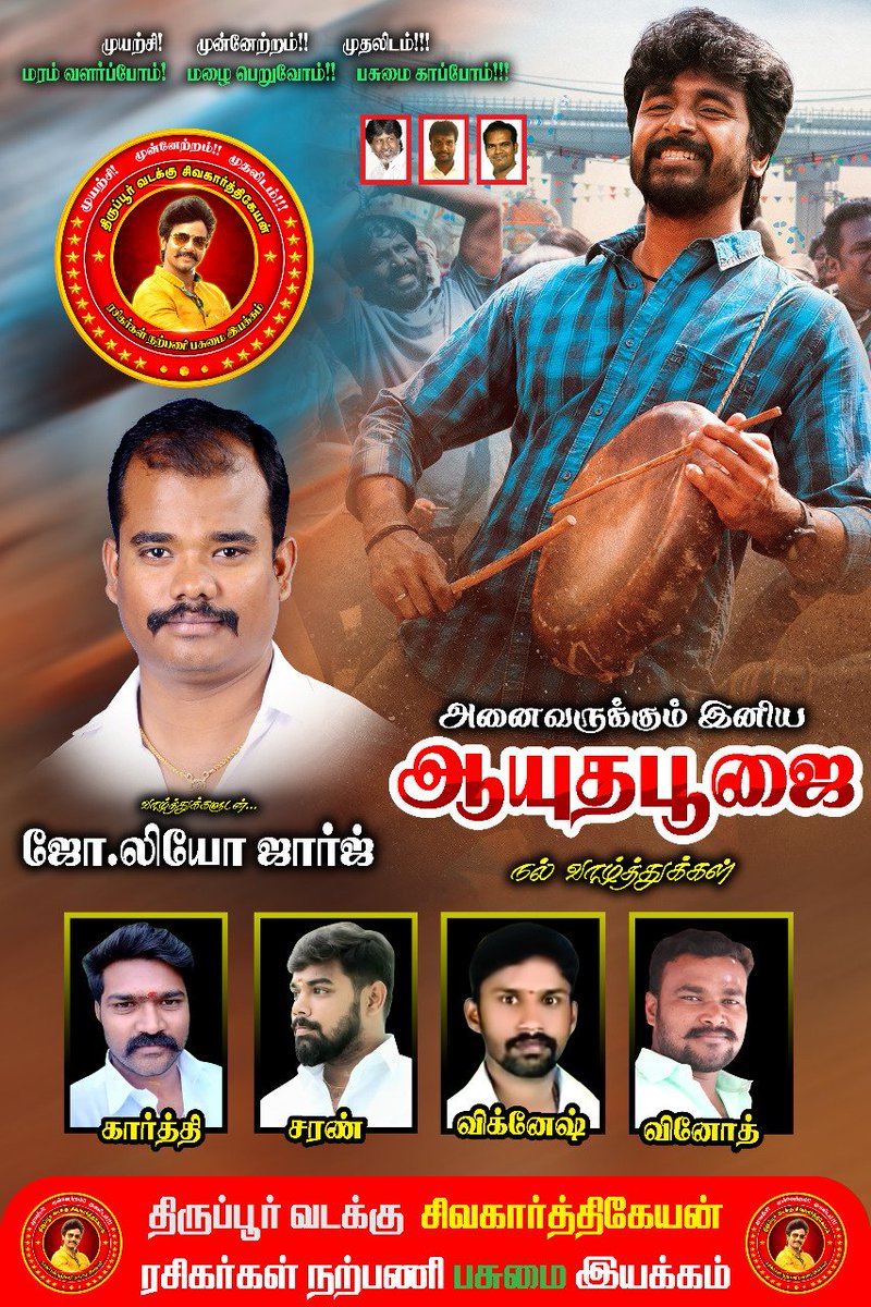 vigneshskfc's tweet photo. ஆயூத பூஜை வாழ்த்துக்கள் https://t.co/uU0IT32aFn