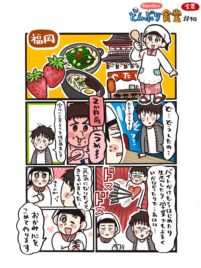 いらっしゃい!

今晩の日替わりは、#福岡 の「itoshima豚丼」だよ。

糸島産のピーマンと米麹で作った「ピーマンみそ」の甘い香りが食欲をそそる絶品丼。

がっつり食べてね!

#どんぶり食堂
#農家の皆さんありがとう 