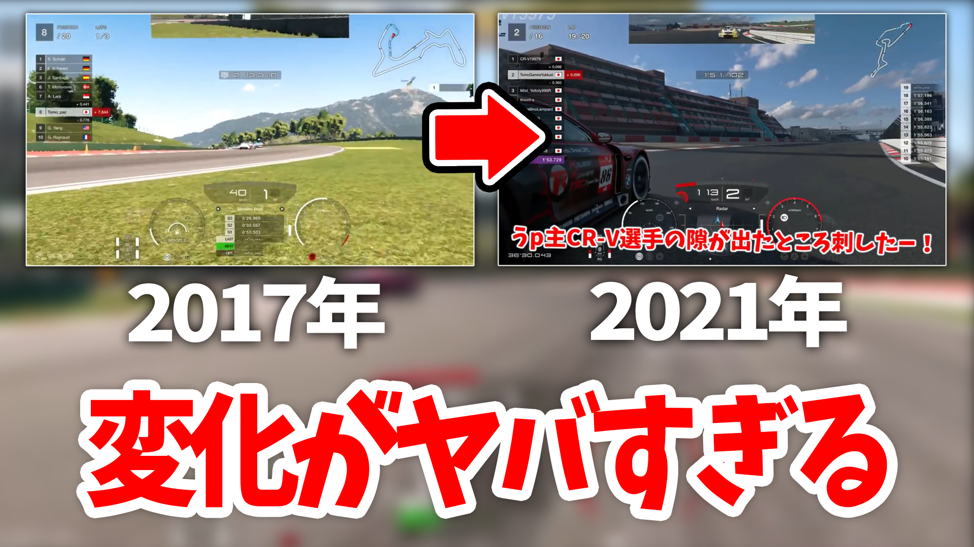 Tomogames Yukkuri ゆっくり劇的ビフォーアフター 匠はうp主をどのように改造するのか 必見です ビフォーアフターはこちら T Co Hubgkdvxwb 茶番 グランツーリスモsport 劇的ビフォーアフター T Co Pa9cos4s9s Twitter