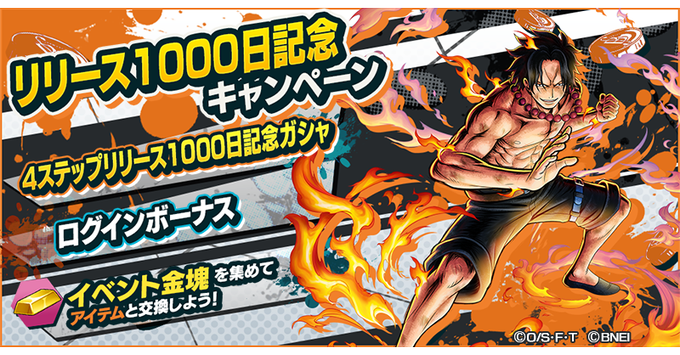 One Piece バウンティラッシュ 公式 さん の最近のツイート 3 Whotwi グラフィカルtwitter分析