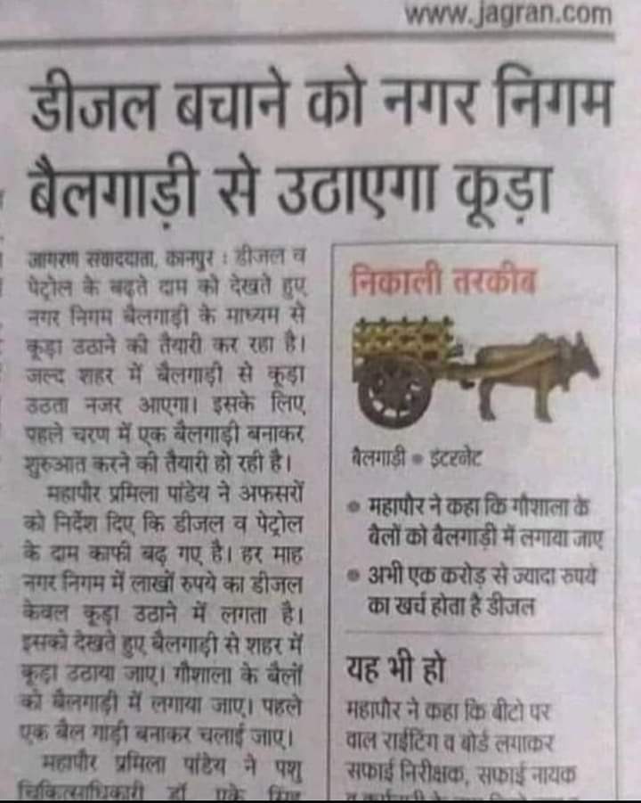 GuptaPraddep's tweet photo. वुलेट ट्रेन से बैलगाड़ी तक का सफर ।
मेरा देश बदल रहा है वाह मोदी जी धन्यवाद ये दिन दिखाने के लिए। @myogiadityanath 
@narendramodi @AmitShah @BJP4UP https://t.co/KFt4XGI9d8