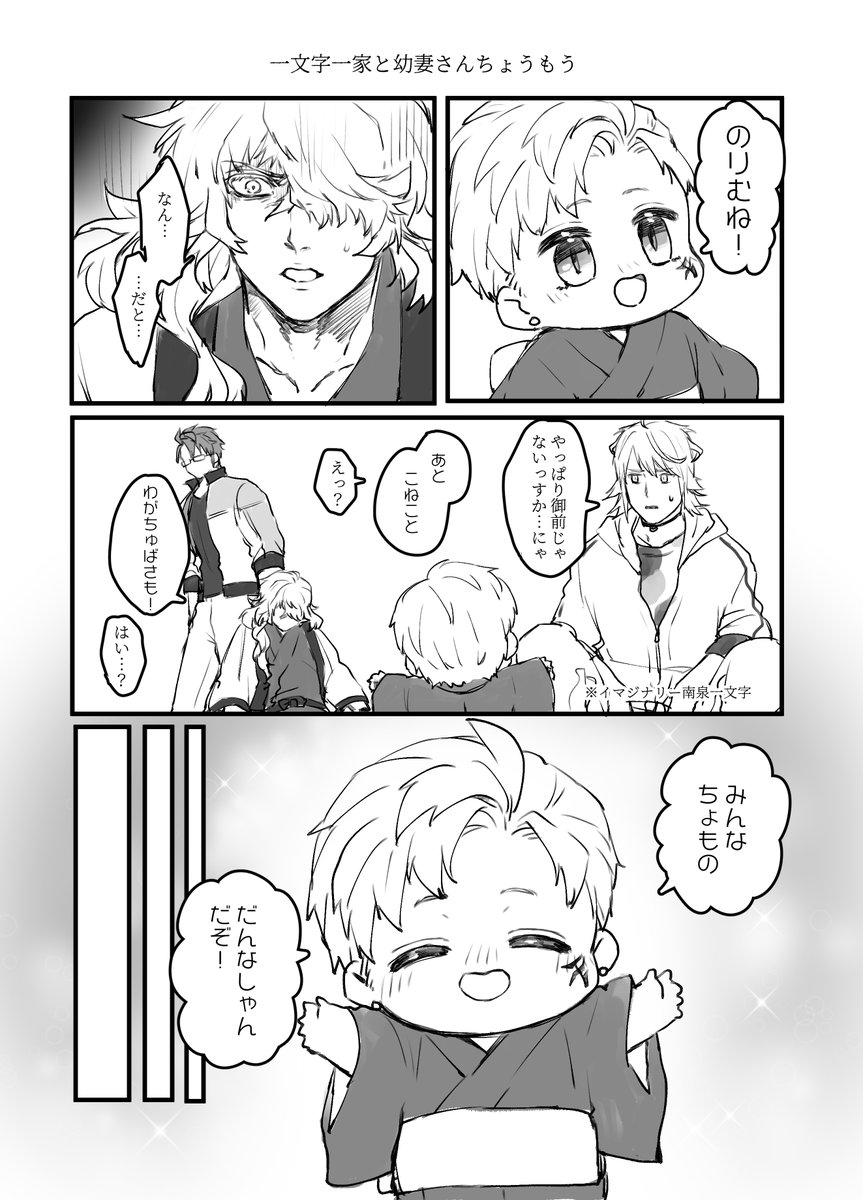 3 一妻多夫制を主張する妻 