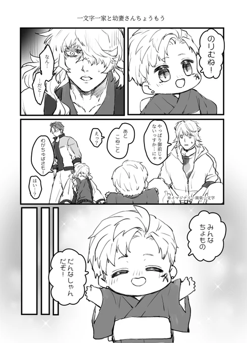3 一妻多夫制を主張する妻 