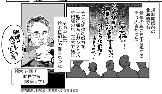 とても有意義で楽しい時間でした!

きっかけは狩猟雑誌「けもの道」に掲載していただいた、わたしの猛禽類の鉛中毒漫画。
わたしの漫画に鈴木先生は登場させて頂いております💦 